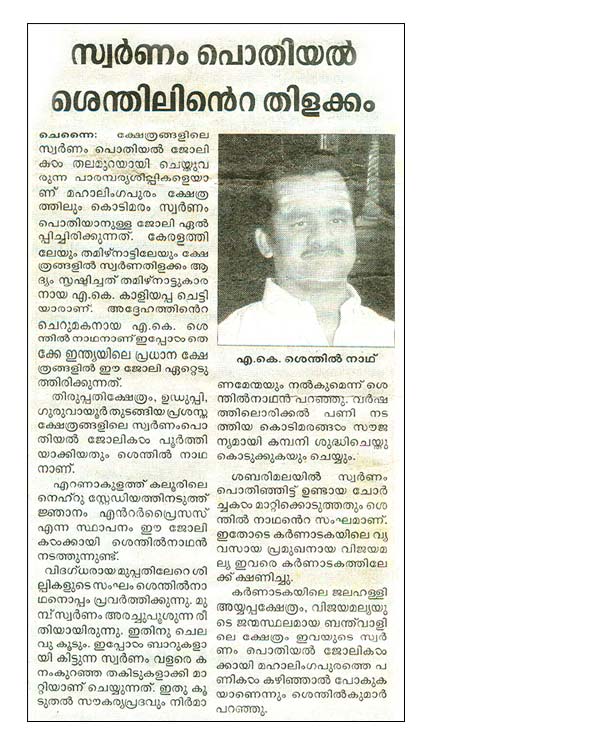 Harihara press release